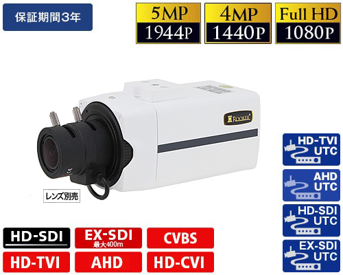 EX-SDI 514万画素防犯カメラ