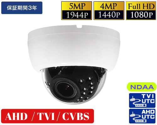 AHD 500万画素防犯カメラ