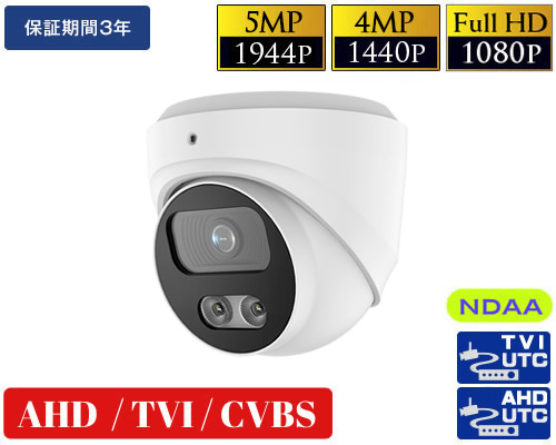 AHD 514万画素防犯カメラ