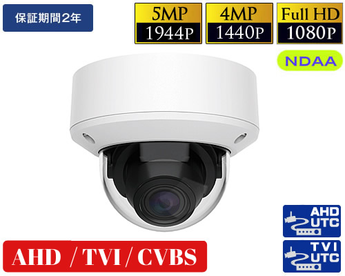 AHD 514万画素防犯カメラ