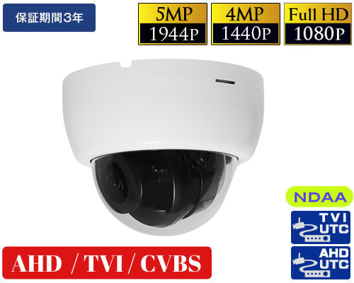 AHD 514万画素防犯カメラ