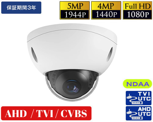 AHD 514万画素防犯カメラ