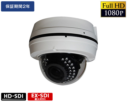 EX-SDI 247万画素防犯カメラ