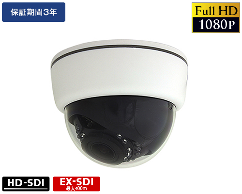 EX-SDI 247万画素防犯カメラ
