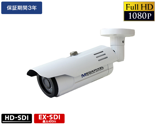 EX-SDI 247万画素防犯カメラ