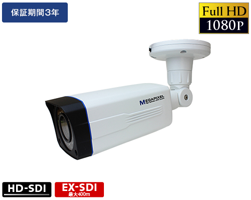EX-SDI 247万画素防犯カメラ