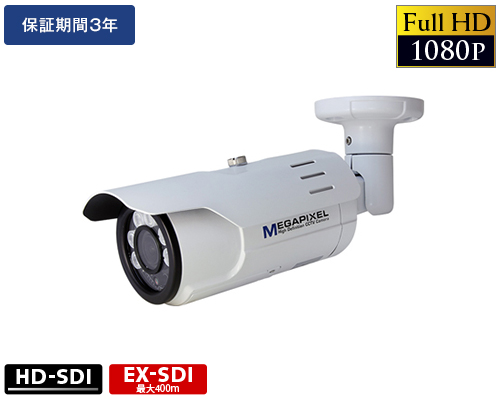 EX-SDI 247万画素防犯カメラ