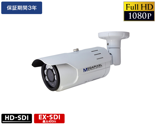 EX-SDI 247万画素防犯カメラ