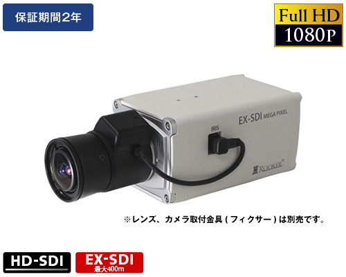 EX-SDI 247万画素防犯カメラ