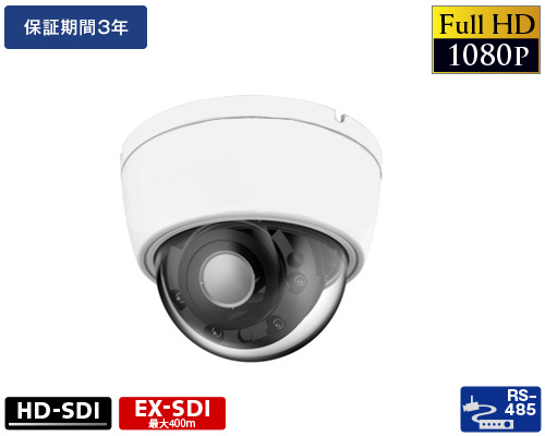 EX-SDI 213万画素防犯カメラ