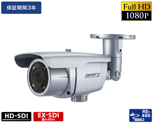 EX-SDI 213万画素防犯カメラ