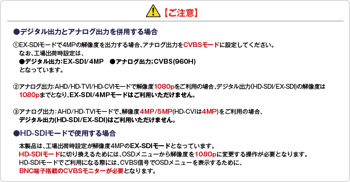 映像信号出力のご注意事項について