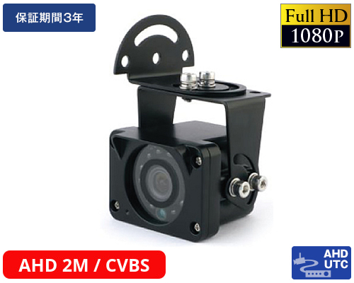 AHD 防雨小型監視カメラ
