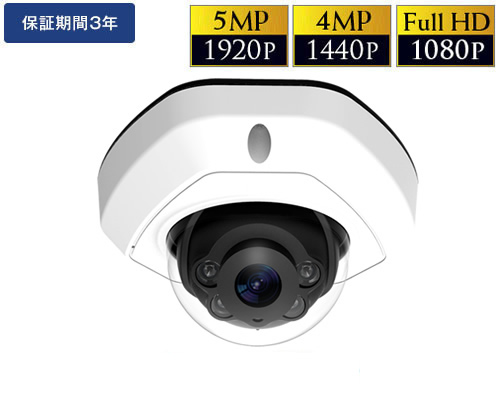 500万画素 ネットワークカメラ