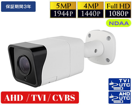 AHD 514万画素防犯カメラ