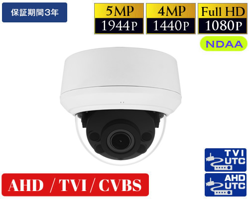 AHD 514万画素防犯カメラ