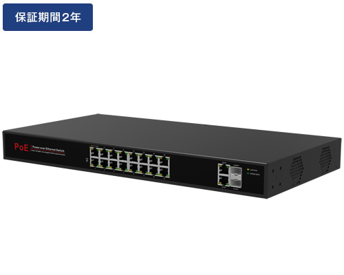 PoE給電 SFPスイッチングハブ