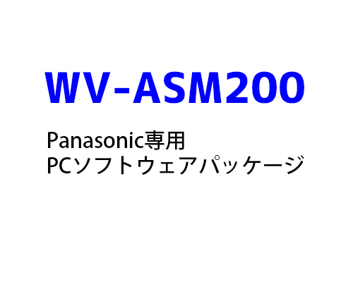 アイプロ専用PCソフトウェア