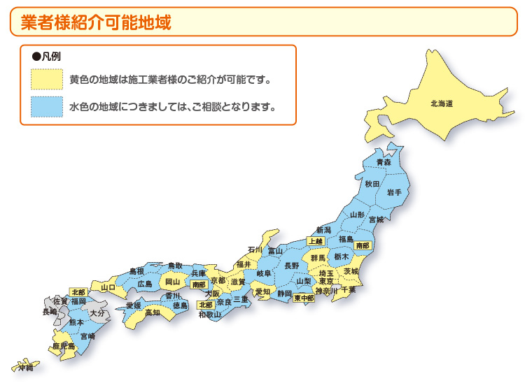 防犯カメラ設置工事業者の日本全国マップ
